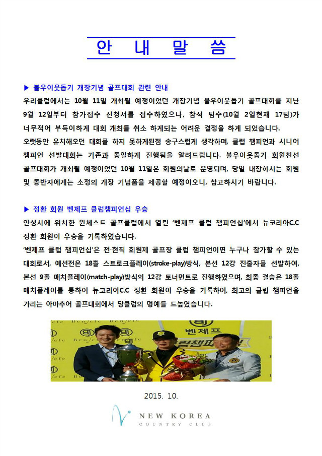 벤제프 골프대회최최최종001.jpg
