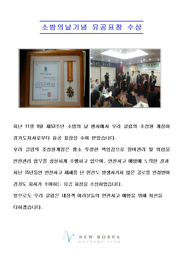 조성원계장 표창수상안내.jpg