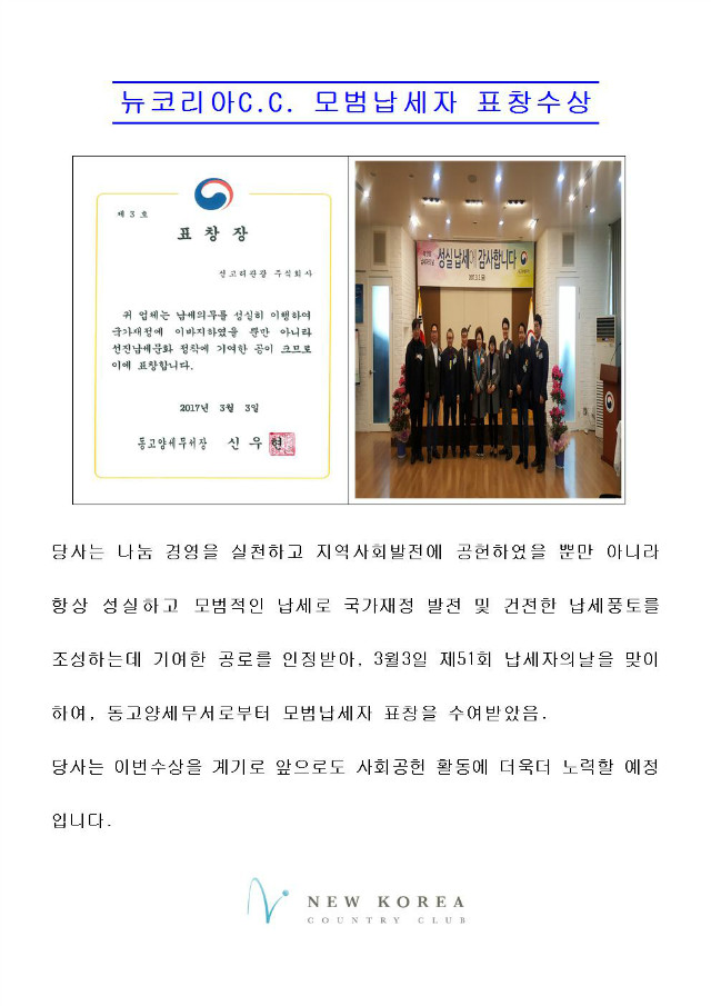 동고양세무서 성실납세자001.jpg