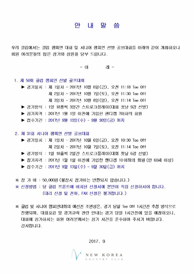 대회DM-2017001.jpg