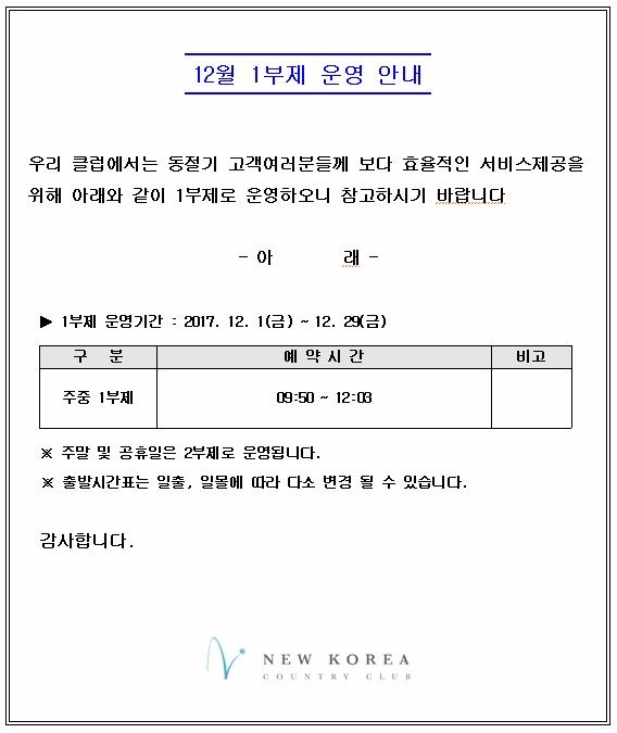 12월1부제.JPG