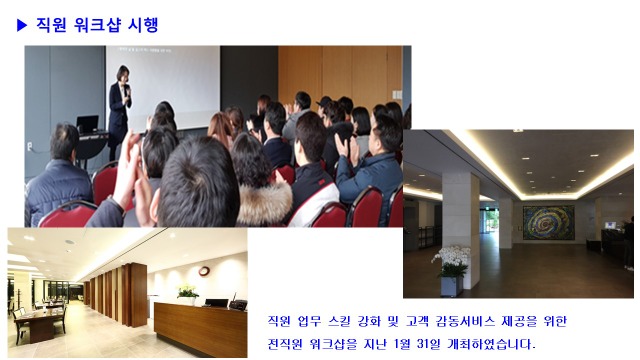 직원 워크샵 시행.jpg