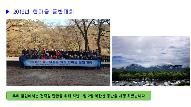 등반대회.jpg