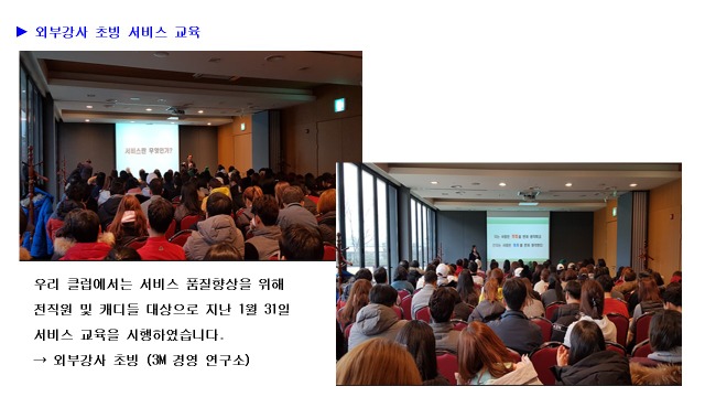 서비스교육.jpg