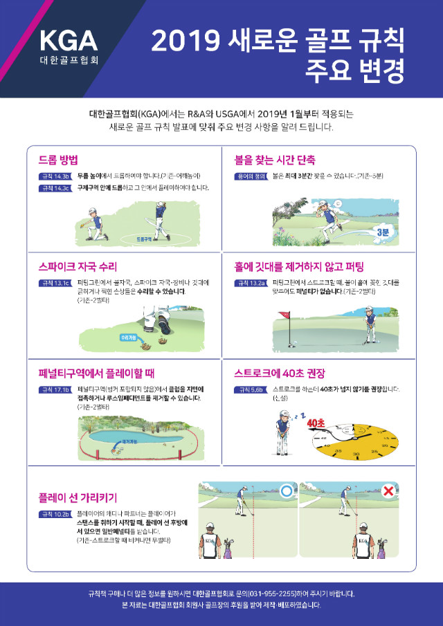 2019룰변경2(그림파일).jpg