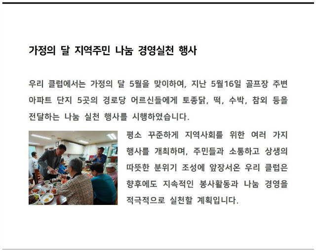지역주민 나눔행사2019년.JPG