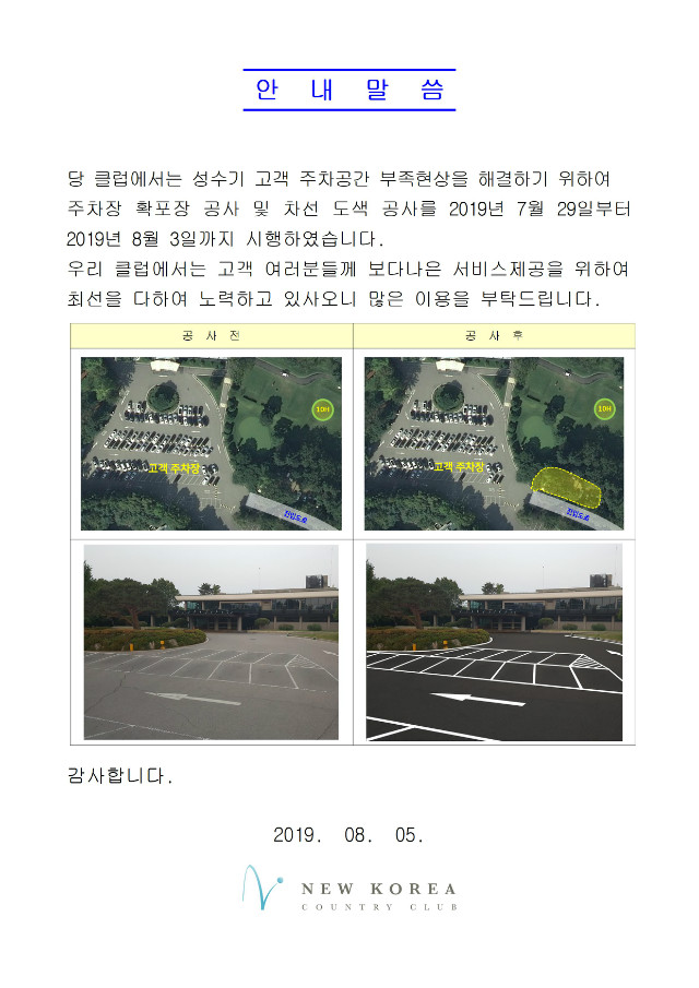 주차장확포장 - 홈페이지001.jpg