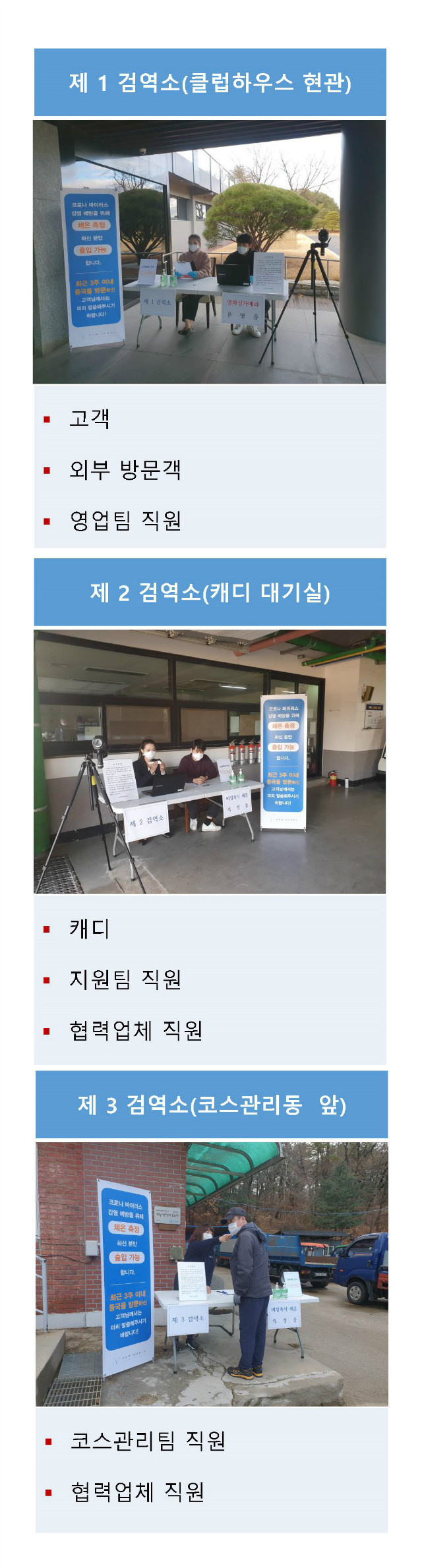 검역소별 사진(세로).jpg