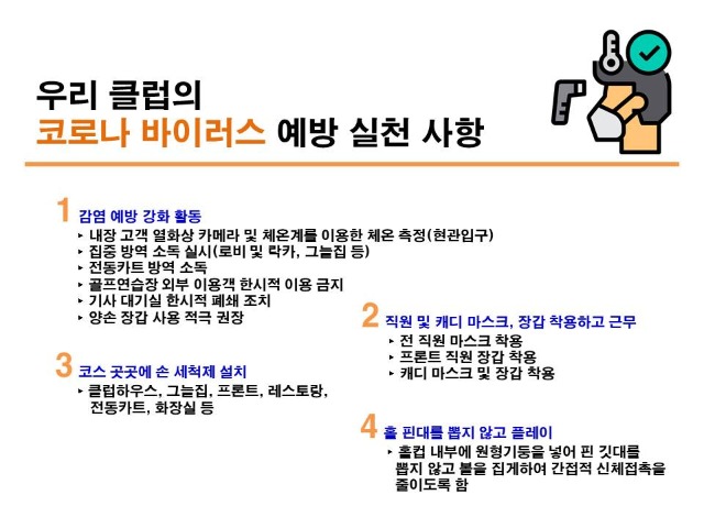 신종코로나바이러스20200323.jpg