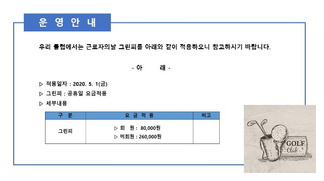 근로자의날운영안내.3JPG20200330.JPG