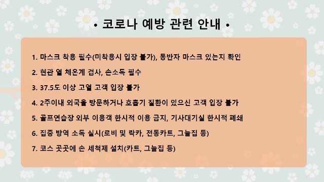 코로나예방.JPG