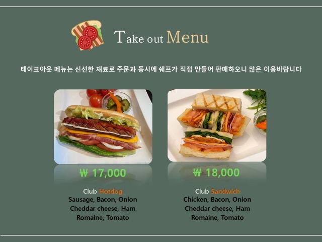 샌드위치테이크아웃2.jpg