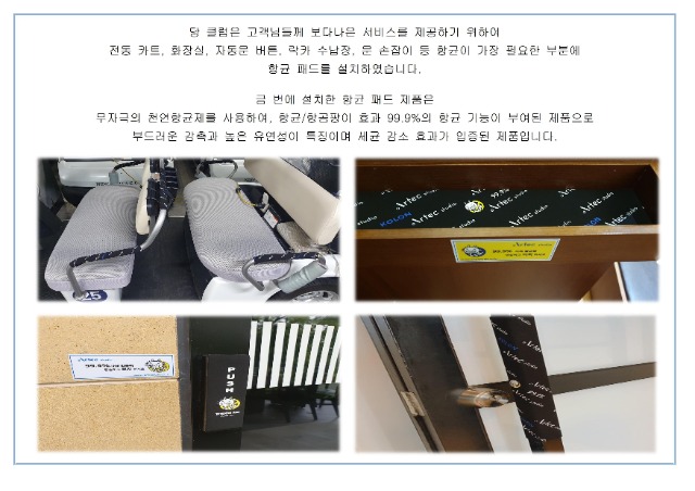 당 클럽은 고객님들께 보다나은 서비스를 제공하기 위하여002.jpg