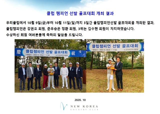 골프대회결과홈페이지.JPG