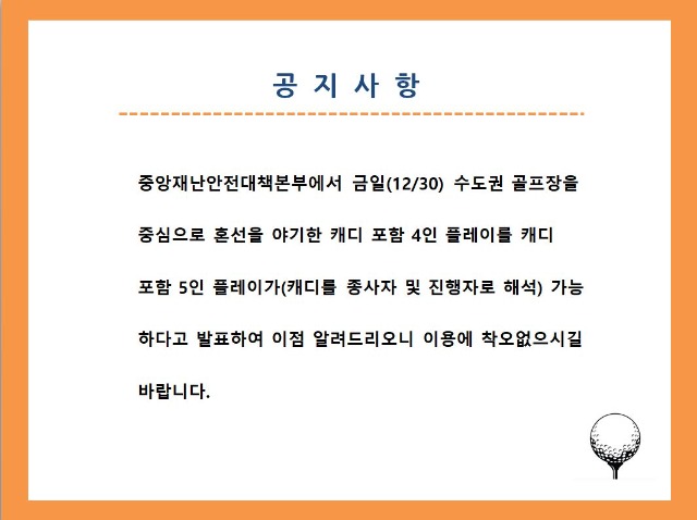 5인플레이캐디포함가능.JPG