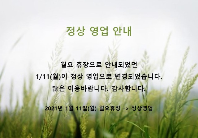 정상영업JPG.JPG