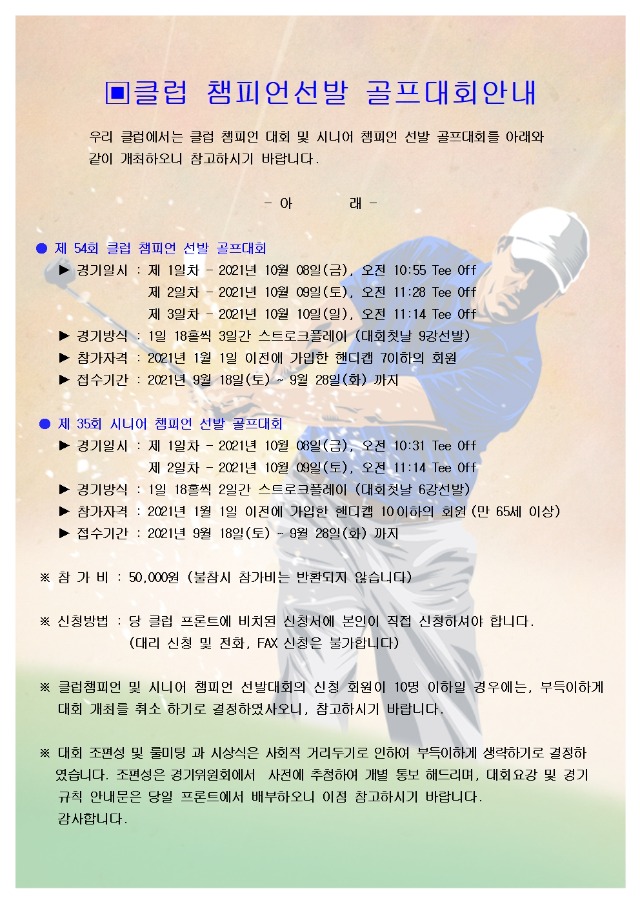 대회DM-2021.hwp(홈페이지용)001.jpg