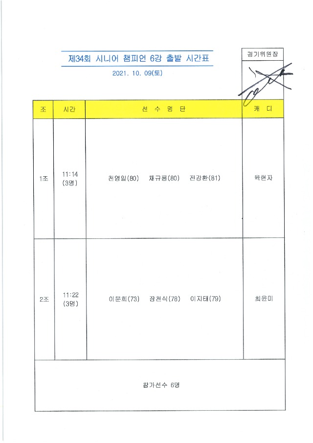 시니어6강.jpg