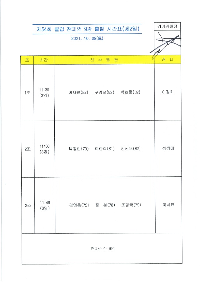 클럽9강.jpg