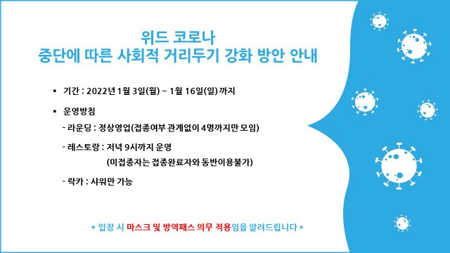 특별방역대책.jpg
