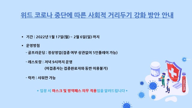 특별방역대책연장3JPG2.jpg