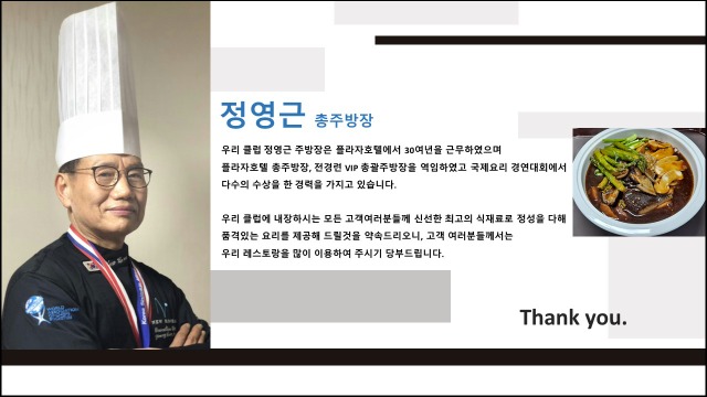 정영근쉐프-208.jpg