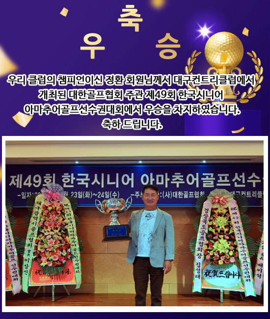 [뉴코리아]축우승.jpg