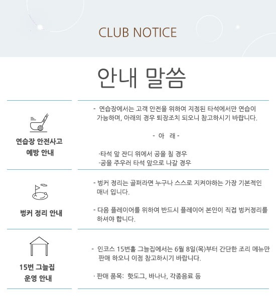안내말씀_수정.jpg