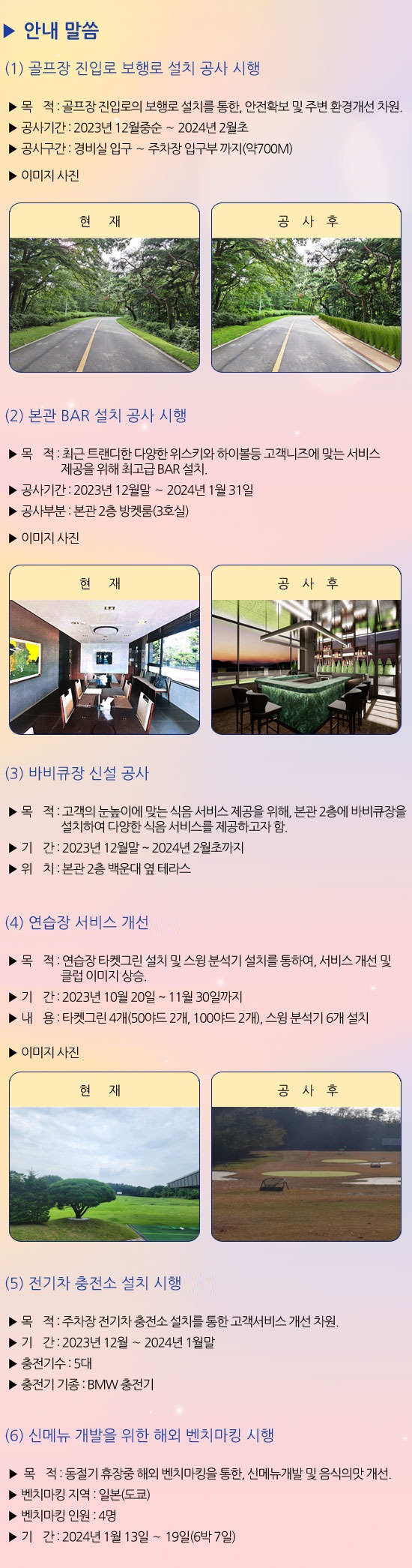 [뉴코리아]안내말씀 (2).jpg