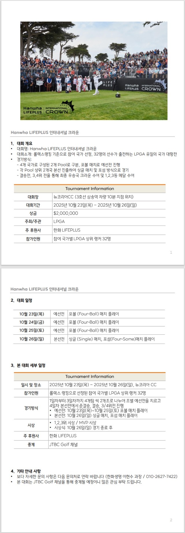 KakaoTalk_20241022_153734931.jpg